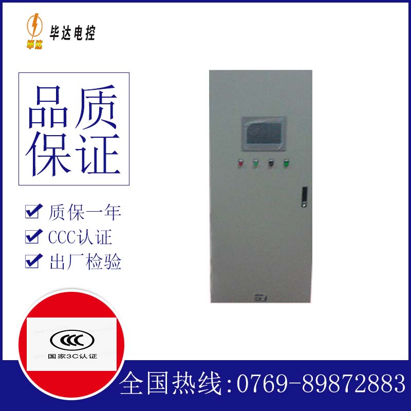 文殊镇变频控制箱