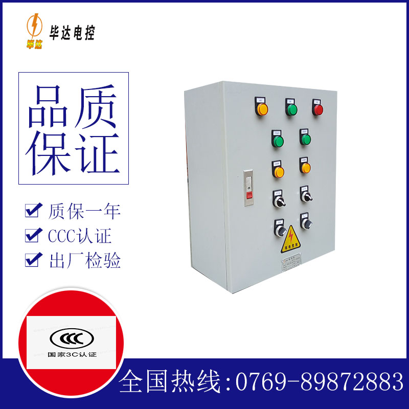 文殊镇电控箱